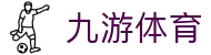 九游体育(中国)官方网站-官网入口-JIUYOUSPORTS